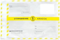 Почтовый пакет 1 класс "Почта России" 162*229 мм