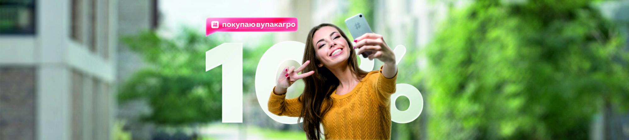 Скидка 10% на любой товар по хэштегу Скидка 10% на любой товар по хэштегу